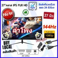 ราคา Monitor Gaming Curved 27นิ้ว 144hz 165hz 240hz 32นิ้ว144 Hz จอมอนิเตอร์ Full HD จอคอมพิวเตอร์ 19 20 22 21 5 23 23 8 24นิ้ว (21520683262)