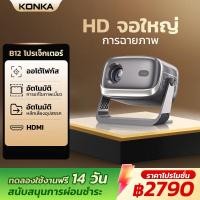 ราคา โปรเจคเตอร์ มินิ ต่อ กับ มือถือ iphone android projector mini 4k โฟกัสอัตโนมัติ แก้ไขอัตโนมัติ มี YouTube Netflix Google ในตัว (25346016587)