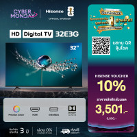 ราคา Hisense ทีวี 32 นิ้ว LED HD 720P TV ดิจิตอลทีวี DVB T2 AV Inv HDMI USB 2 0 Slim รุ่น 32E3G (25301467477)