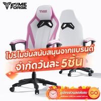 ราคา GAMEFORGE เก้าอี้เล่นเกมgaming chair Thunder Master เก้าอี้สำนักงาน รับประกัน5ปี สนับสนุน COD (24551120697)