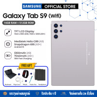 ราคา Samsung Tab S9 Pro 12 512GB 2025 แท็บเล็ตจอใหญ่ ความบันเทิง แบตเตอรี่อึดทนนาน 5G WiFi Android 13 (24695343623)