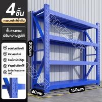 ราคา BM ชั้นวางเครื่องมือ ชั้นวางของ ชั้นวางสินค้า ชั้นวางสต็อคสินค้า 3 4 5ชั้น แบริ่งน้ำหนัก 1000kg เป็นสนิม กันน้ำท ออกแบบหัวเข็มขัดติดตั้งง่าย แข็งแรง (25349004045)