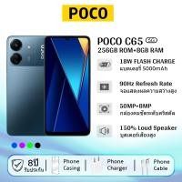 ราคา POCO C65 C75 5G โทรศัพท์มือถือ 8GB 256GB โทรศัพท์ Mediatek Helio G81 Ultra แบตเตอรี่ 5160mAh 120Hz (25052523726)