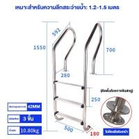 ราคา บันไดสระว่ายน้ำ 304 ขั้นบันไดสแตนเลส บันไดสระว่ายน้ำบันได ขนาดหนาของสแตนเลสแบบเสริมแข็ง มีมือจับสำหรับสระว่ายน้ำ (25645774338)