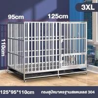 ราคา กรงสุนัขใหญ่ กรงสแตนเลส กรงสัตว์เลี้ยง กรงหมา กรงสัตว์เลี้ยง แข็งแรง ทนทาน กรงเหล็กถอดได้ กรงเหล็กมีถาดรองรับ (25482965315)