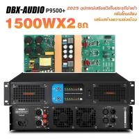 ราคา DBX AUDIO P9500S P9500 4PW P9800S P9800S 4PW เพาเวอร์แอมป์มืออาชีพ เพาเวอร์แอมป์ดิจิตอล สี่ สองแชนแนล การประชุมขนาดใหญ่ เพาเวอร์แอมป์ระดับมืออาชีพแอมพลิฟายเออร์ดิจิตอล 2 4 ช่อง ktv home power ampfiier