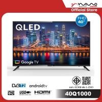 ราคา NANO Google TV Full HD จอ QLED 40 นิ้ว ดู Youtube Netflix ได้ ผ่อน 0 รุ่น 40Q1000 (24997271081)