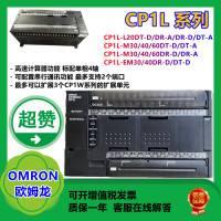 ราคา อุปกรณ์ควบคุมอิเล็กทรอนิกส์ Omron PLC CP1L L20DT D L20DR M30DR A EM30DT D EM40DR M60DT D จากจีนแผ่นดินใหญ่ (24413966157)