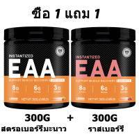 ราคา Omilay EAA Powder Amino Acid Supplement กรดอะมิโน เสริมสร้างกล้ามเนื้อ บรรเทา กีฬา อ่อนเพลีย อินทรีย์ สุขภาพ BCAA Powder Raspberry Flavor 300 กรัม (24605677852)