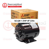 ราคา MITSUBISHI มอเตอร์ SCLQR 1 0HP 1 5HP 2 0HP 4P 220v 1450รอบ เพลา 19mm 24mm 28mm ชิ้น TTR Store (10841150294)