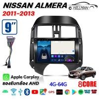 ราคา HO จอแอนดรอย 9นิ้ Nissan Almera 2011 2013 วิทยุติดรถยนต์ GPS WIFI ดู Netflix Youtube จอติดรถยนต์ แอนดรอยด์ แท้ เครื่องเสียงติดรถยนต์ (24551159187)