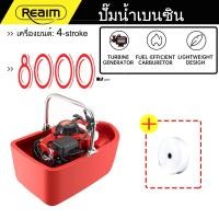 ราคา REAIM ปั๊มน้ำเบนซิน ปั๊มน้ำเครื่องยนต์เบนซิน 8 แรงม้า เพื่อการชลประทานการเกษตร ปั๊มรดน้ำสำหรับน้ำท่วม ปั๊มน้ำยกสูง พร้อมอุปกรณ์เสริมฟรี (24589723913)