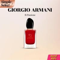 ราคา Giorgio Armani Si Passione100ml Eau de Parfum น้ำหอมผู้หญิง ของขวัญที่ดีที่สุด (25323377461)