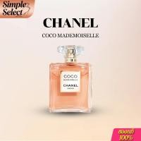 ราคา Coco Chanel Mademoiselle 100ML กลิ่นหอมยาวนาน Eau De Parfum น้ำหอมผู้หญิง (25323227212)