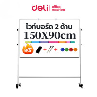ราคา Deli กระดานไวท์บอร์ดแบบมีขาตั้ง กระดานแม่เหล็กแบบล้อเลื่อน กระดานไวท์บอร์ด เคลื่อนย้ายสะดวก อุปกรณ์สำนักงาน Mobile Whiteboard (25509510674)