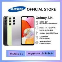 ราคา Samsung Galaxy A14 6GB 128GB สมาร์ทโฟนหน้าจอ 6 66 นิ้ว โปรเซสเซอร์ MediaTek Helio G85 แบตเตอรี่ 5000mAh (25463612637)