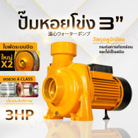 ราคา ของแท้ 100 ปั๊มหอยโข่ง 1 2 3 แรงม้า ดูดลึก น้ำเยอะ แรงจ๊วดๆ ใบพัดใหญ่x2 ปั๊มน้ำ ปั๊มไฟฟ้า ปั๊มน้ำหอยโข่ง ปั๊มน้ำไฟฟ้า COD ปั้มหอยโขง2นิ้ว (23182426024)