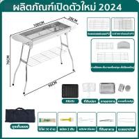 ราคา แถมแพคเกจหรูชุด19ชิ้น BBQ เตาปิ้งย่าง พับเก็บได้ ทอดย่างได้ เตาย่างบาบีคิว สแตนเลส เตาย่างถ่าน บาร์บีคิว สำหรับ5 25คน (22964420646)