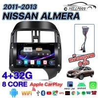 ราคา HO จอแอนดรอย 9นิ้ Nissan Almera 2011 2013 วิทยุติดรถยนต์ GPS WIFI ดู Netflix Youtube จอติดรถยนต์ แอนดรอยด์ แท้ เครื่องเสียงติดรถยนต์ (21932231232)