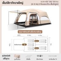 ราคา เต็นท์ครอบครัว เต็นท์ขนาดใหญ่ เต็นท์สนาม 2ห้องนอน2โถง จุได้ 10 12 คน เต็นท์แคมป์ปิ้ง เต้นท์สนาม 4 5 คน เต็นท (25227638902)
