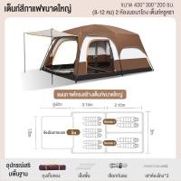 ราคา เต็นท์ครอบครัว เต็นท์ขนาดใหญ่ เต็นท์สนาม 2ห้องนอน2โถง จุได้ 10 12 คน เต็นท์แคมป์ปิ้ง เต้นท์สนาม 4 5 คน เต็นท (25227638908)
