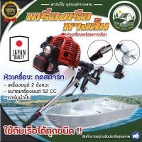 ราคา หางเรือ ชุดหางเรือ สั้น ต่อ เครื่องตัดหญ้า 4จังหวะ 2จังหวะ ขนาด 28x9 มิล GX35 411 ใบพัดเรือ เรือเดินทะเล เรืออีแปะ หางเรือสั้น (25231219889)