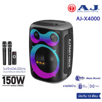ราคา AJ ลำโพงบลูทูธ รุ่น X4000 กำลังขับ 150 วัตต์ แถมไมค์ลอย 2 ตัว บลูทูธ 5 3 เสียบไฟบ้านได้ ประกัน 1ปี (25220811164)