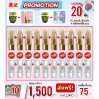 ราคา คุ้มสุดๆ10 แถม10 Barcony Lifting Perfect ครีมยกกระชับผิวหน้า ฟรี Barcony Night Repairing ครีมลดปัญหาฝ้าแดด นวัตกรรมความงามจากเกาหลี (24166209790)