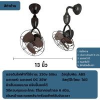 ราคา พัดลมเพดาน 13 นิ้ว มอเตอร์ DC 35 วัตต์ พัดลมติดผนัง ปรับความเร็วได้ 6 ระดับ พัดลมเพดานส่ายขนาดเล็กสำหรับห้องครัว พัดลมขนาดเล็ก พร้อมรีโมทคอนโทรล ฟังก์ชันตั้งเวลา ปริมาณลมมาก ประหยัดพลังงาน เสียงเงียบ 