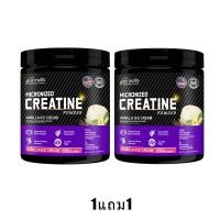 ราคา Ozmolts Creatine Monohydrate Supplements ลดไขมัน เพิ่มแรง รสไอศกรีมวานิลลา ครีเอทีน Creatine Powder 300g (23189159648)