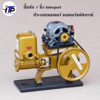 ราคา ปั้มน้ำโซล่าเซลล์ ปั้มชัก 1 นิ้ว ประกอบมอเตอร์มหัศจรรย์ universal motor ต่อตรง แผงโซล่าเซลล์ (18787829605)