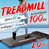 ราคา สินค้าใหม่ ส่งจากไทย B G ลู่วิ่ง ลู่เดิน ลู่วิ่งไฟฟ้า แบบเรียบแบน เครื่องขนาดเล็ก พร้อมจอแสดงผล มีรีโมท Mini Treadmill Walking Pad รุ่น TM200 TM300 ลู่วิ่ง BG (25322805766)