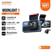 ราคา 4K กล้องติดรถยนต์ Dengo Moonlight II 4k กล้องติดรถ 2กล้อง Wifi ระบบความปลอดภัย ADAS BSD LCA ประกันสินค้า 1 ปี (24418221604)
