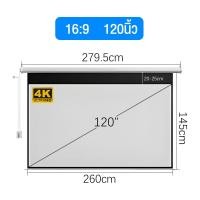 ราคา EXPOSE Projector Electric Screen HD ขนาด 84 นิ้ว 120 นิ้ว จอโปรเจคเตอร์ไฟฟ้า จอโปรเจคเตอร์ ภาพคมชัด ควบคุมผ่านรีโมท หน้าจอแบบใช้มอเตอร์ ม่านไฟฟ้า (25124198235)