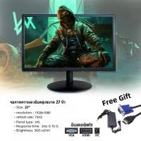 ราคา จอคอมพิวเตอร์ 27นิ้ว4K 144HZ จอคอม monitor จอโค้ง เต็มจอไร้ขอบ 24 นิ้ว จอคอมพิวเตอร์ 180HZจอโค้ง 2K144HZ HD จอ20 22นิ้ว Gaming monitor 165HZ LED IPS 1MS HDMI DP VGA รับประกัน 1ปี (23753922611)