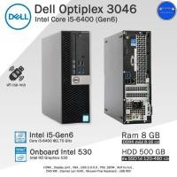 ราคา Dell Optiplex SFF Core i5 6400 Gen6 คอมพิวเตอร์มือสองสภาพดี เฉพาะPC มีโปรแกรมพร้อมใช้งาน (25531283856)