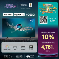 ราคา Hisense ทีวี 40 นิ้ว LED Full HD 1080P TV DVB T2 AV Inv HDMI USB 2 0 Slim ดิจิตอลทีวี รุ่น 40E3G (25301375644)