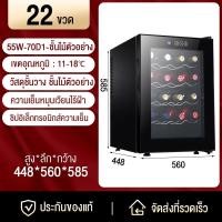 ราคา SANDE ตู้แช่ ตู้แช่ไวน์ Wine cooler ขนาดบรรจุ 28ขวด จอแสดงผลLED อุณหภูมิ12 18องศา ชั้นสแตนเลส (25382628484)