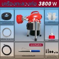 ราคา เครื่องทะลวงท่อ 3500W เครื่องงูเหล็ก งูเหล็ก งูเหล็กทะลวงท่อ แบบมืออาชีพ เครื่องขุดลอกท่อ ใช้ใน ห้องน้ำ ทะลวงท่อตัน (25504967778)