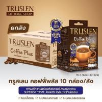 ราคา ยกลัง 10 กล่อง 400 ซอง TRUSLEN COFFEE PLUS กาแฟทรูสเลน คอฟฟี่ พลัส 1 กล่อง40 ซอง 10 กล่อง ลัง 400 ซอง ส่งฟรี (17785319057)