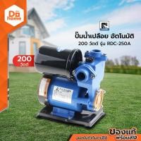 ราคา RADISON ปั๊มน้ำเปลือย อัตโนมัติ 200 วัตต์ รุ่น RDC 250A ไม่รวมติดตั้ง MC (6486316779)