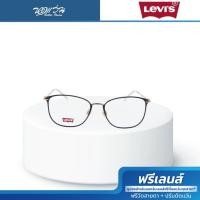 ราคา ฟรีเลนส์มูลค่า 1500 Levis กรอบแว่นตา รุ่น LV5009 (22606584853)