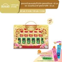 ราคา แบรนด์ชุดของขวัญซุปไก่สกัด 42 มล และ รังนกแท้ สูตรคลาสสิค 40 มล x 6 แพค 66 ขวด ยกลัง (5069220742)