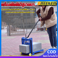 ราคา Greener แท่นตัดอิฐบล็อค เครื่องตัดบล๊อกมวลเบา เครื่องตัดตัดอิฐมวลเบา ไร้ฝุ่น Concrete Block Cutting machine (24949103789)
