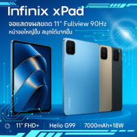 ราคา Infinix xPad 11 FHD Tablet 83 Battery 7000mAh 4G WiFi Helio G99 90Hz Fullview Touchscreen (25464490305)