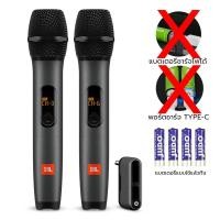 ราคา JBL ไมโครโฟนไร้สาย UHF ไมโครโฟนคาราโอเกะแบบถือ ใช้งานได้กับหลายอุปกรณ์ (24767224724)