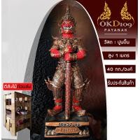ราคา รูปปั้นท้าวเวสสุวรรณ ท้าวเวส ท้าวเวสสุวรรฯ ท้าวเวสสุวรรณ 2565 ท้าวเวสวัดจุฬา45 ปัดเป่าสิ่งชั่วร้าย ไสยศาสตร์ A 90 สูง 1 เมตร ฐาน 31x18ซม (17624669778)