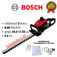 ราคา เครื่องตัดพุ่มไม้ไร้สาย BOSCH ขนาดใบมีดคู่ 22 นิ้ว สำหรับการตัดแต่งและดูแลสวน (25446904511)