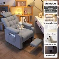 ราคา โซฟาพักผ่อน โซฟาตั้งพื้นปรับเอนนอนได้ เก้าอี้ปรับเอนนอนได้ เก้าอี้นวม พร้อมที่พักเท้า นุ่มสบาย พักผ่อนได้สบาย (25240209024)