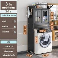 ราคา NBSail ชั้นวางสไตล์มุสลิม ชั้นวางห้องน้ำ เครื่องซักผ้า ชั้นวางพร้อมฝาครอบ เครื่องซักผ้า ชั้นวางซักผ้า (25275259489)